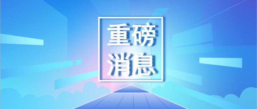 【重磅】海外之聲，寶潤(rùn)達(dá)馬來(lái)西亞工廠正式投產(chǎn)！